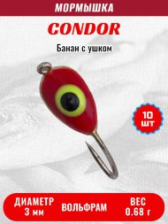 Мормышка вольфрамовая Condor Банан с ушком d 3,0 мм, вес 0,68 гр, серебро красный желтый окуневый гл