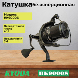 Катушка KYODA HK9000S, 7+1 подшипник, передний фрикцион