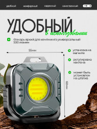Фонарь для кемпинга магнитный универсальный 500 lm