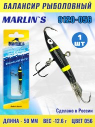 Балансир рыболовный для зимней рыбалки Marlin&#039;s 9120-056