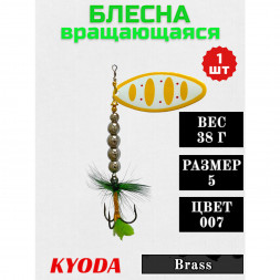 Блесна KYODA в индивидуальной упаковке, вращающаяся, размер 5, вес 38,0 гр цвет 007