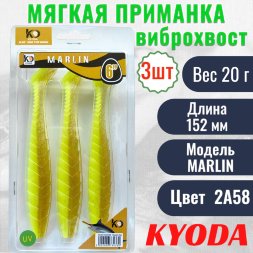 Виброхвост KYODA MARLIN ML6, размер 15,2 см, цвет 2А58 3 штук