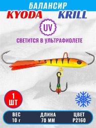 Балансир KYODA KRILL, 70 мм, 10 гр, цвет P2160