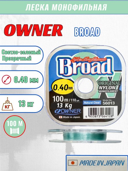 Леска Owner Broad 0.40 100м