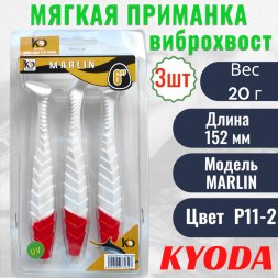 Виброхвост KYODA MARLIN ML6, размер 15,2 см, цвет P11-2 3 штук