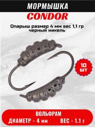 Мормышка вольфрамовая Condor Опарыш размер 10 4 мм, вес 1,1 гр, черный никель 10 шт