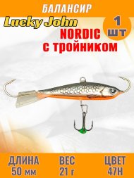 Балансир рыболовный для зимней рыбалки Lucky John Nordic 50мм + тройник 51501-47H