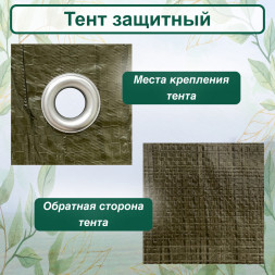 Тент защитный 2x3, плотность 70гр/m2, хаки