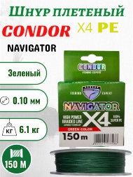 Шнур плетеный Condor Navigator x4 d-0,10 мм L-150 м, цвет зеленый, разрывная нагрузка 6,10 кг