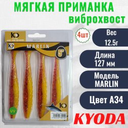 Виброхвост KYODA MARLIN ML5, размер 12,7 см, цвет 2A34 4 штук