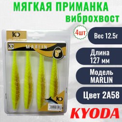 Виброхвост KYODA MARLIN ML5, размер 12,7 см, цвет 2A58 4 штук