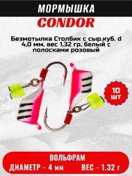 Мормышка вольфрамовая Condor Безмотылка Столбик с сыр.куб. d 4,0 мм, вес 1,32 гр, белый с полосками розовый 10 шт