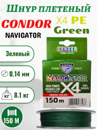 Шнур плетеный Condor Navigator x4 d-0,14 мм L-150 м, цвет зеленый, разрывная нагрузка 8,10 кг