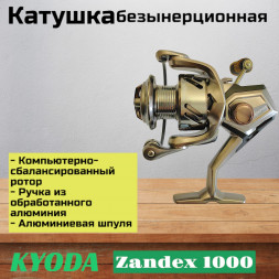 Катушка KYODA Zandex 1000, 9+1 подшипн., передний фрикцион