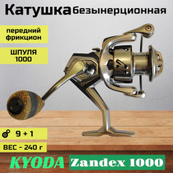 Катушка KYODA Zandex 1000, 9+1 подшипн., передний фрикцион