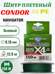 Шнур плетеный Condor Navigator x4 d-0,18 мм L-150 м, цвет зеленый, разрывная нагрузка 12,90 кг