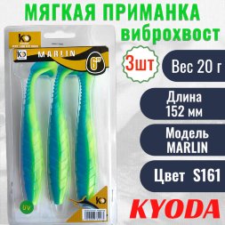 Виброхвост KYODA MARLIN ML6, размер 15,2 см, цвет S161 3 штук