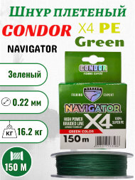 Шнур плетеный Condor Navigator x4 d-0,22 мм L-150 м, цвет зеленый, разрывная нагрузка 16,20 кг