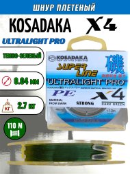 Леска плетеная Kosadaka Super PE X4 Ultralight PRO dark green 0.04 110м