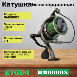 Катушка KYODA HM6000X, 7+1 подшипник, передний фрикцион