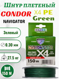 Шнур плетеный Condor Navigator x4 d-0,30 мм L-150 м, цвет зеленый, разрывная нагрузка 27,50 кг