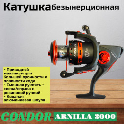 Катушка Condor ARNILLA 3000, 6 подшипн., передний фрикцион