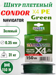 Шнур плетеный Condor Navigator x4 d-0,35 мм L-150 м, цвет зеленый, разрывная нагрузка 31,00 кг