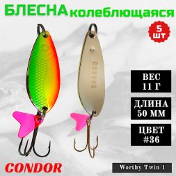 Блесна колеблющаяся двойная Condor Worthy Twin 1 размер 50 мм вес 11 гр цвет #36 5 шт