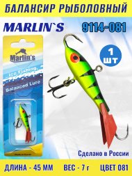 Балансир рыболовный для зимней рыбалки Marlin&#039;s 9114-081