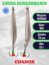 Блесна зимняя Condor HITMAN, вес 13,0 гр. длина 70 мм цвет 001