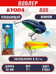 Воблер KYODA Bug Minnow-48F, длина 4,8 см, вес 6,0 гр, цвет P1894, заглубление 0-0,7 м