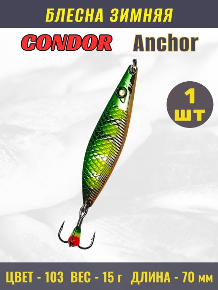 Блесна зимняя Condor Anchor, вес 15,0 гр, длина 70 мм, цвет 103