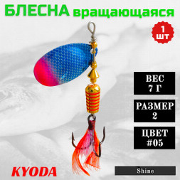 Блесна KYODA Shine размер 2, вес 7,0 гр цвет #05