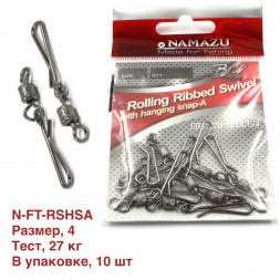 Вертлюг с форелевой застежкой Namazu ROLLING RIBBED SWIVEL WITH HANGING SNAP-A, цв. BN, р. 4, test-2