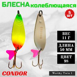 Блесна колеблющаяся двойная Condor Worthy Twin 1 размер 50 мм вес 11 гр цвет 98 5 шт