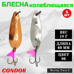 Блесна колеблющаяся двойная Condor Worthy Twin 2 размер 60 мм вес 18 гр цвет 06 5 шт