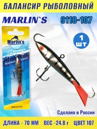 Балансир рыболовный для зимней рыбалки Marlin&#039;s 9118-107