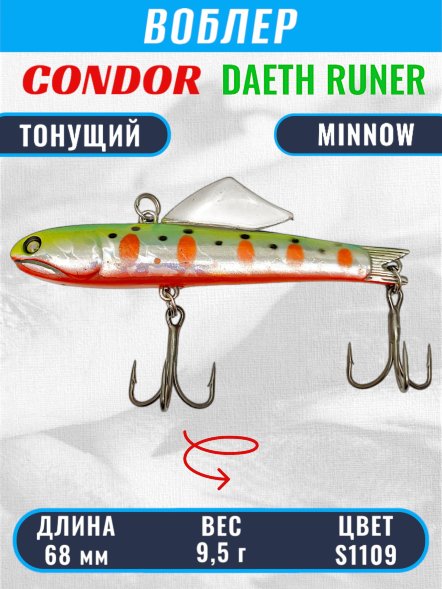 Воблер CONDOR DAETH RUNER  размер 68 мм, вес 9,5 гр, цвет S1109