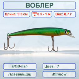 Воблер Namazu BOB-fish, L-95мм 8,7г, минноу, плавающий 0,5-1,0м , цвет 7