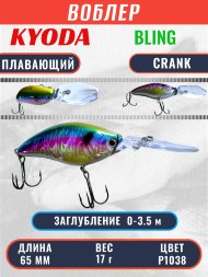 Воблер KYODA BLING CRANK-65F 65 мм 17 гр цвет P1038 заглубление 0 - 3.5 м