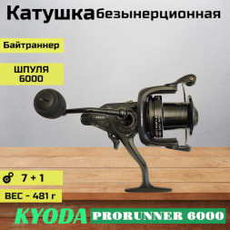 Катушка KYODA PRORUNNER 6000, 7+1 подшипн., байтранер