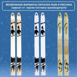 Лыжи Маяк Лесные дерево-пластиковые 175см х 11см + площадка для крепления