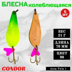 Блесна колеблющаяся двойная Condor Atom Twin 1 размер 70 мм вес 21 г цвет 90 5 шт