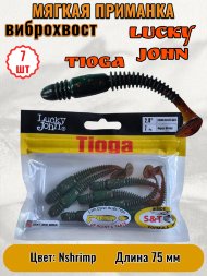 Виброхвост Lucky John Pro S Tioga съедобный 07,50 7шт 140103-085