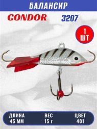 Балансир рыболовный для зимней рыбалки Condor 3207, гр 15, цвет 401