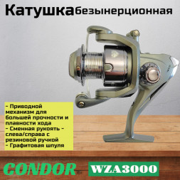 Катушка Condor WZA3000, 4 подшипн., передний фрикцион