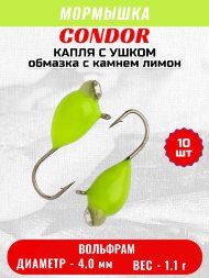 Мормышка вольфрамовая Condor Капля с ушком d 4.0 мм 1.1 гр обмазка с камнем лимон 10 шт