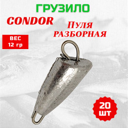 Груз Пуля разборная 12,0 гр 20 шт