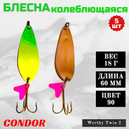 Блесна колеблющаяся двойная Condor Worthy Twin 2 размер 60 мм вес 18 гр цвет 90 5 шт