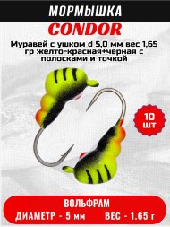 Мормышка вольфрамовая Condor Муравей с ушком d 5,0 мм, вес 1,65 гр, желто-красная+черная с полосками и точкой 10 шт